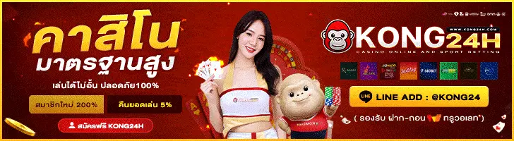 kong24h