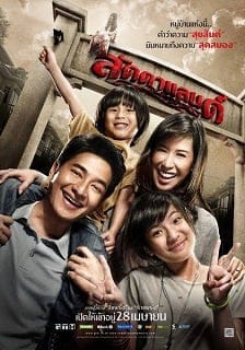 Ladda Land ลัดดาแลนด์ 2011