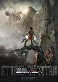 Attack on Titan (2015) ผ่าพิภพไททัน