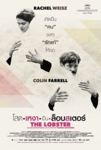 The Lobsters (2015) โสดเหงาเป็นล็อบสเตอร์