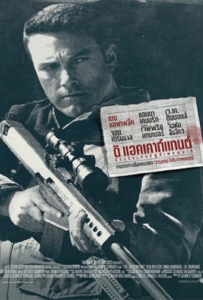 The Accountant (2016) อัจฉริยะคนบัญชีเพชฌฆาต