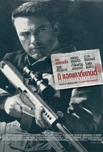 The Accountant (2016) อัจฉริยะคนบัญชีเพชฌฆาต