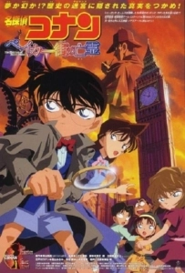 Conan The Movie 6 โคนัน เดอะมูฟวี่ 6 ปริศนาบนถนนสายมรณะ
