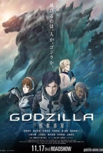 Godzilla Monster Planet ก็อดซิลล่า มหาศึกทวงโลก 2017