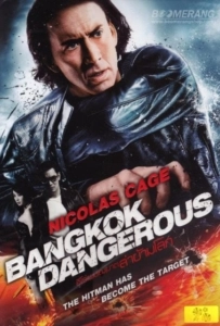 Bangkok Dangerous ฮีโร่ เพชฌฆาต ล่าข้ามโลก 2008