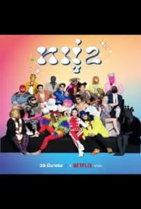 Stand up Comedy (2022) หมู่ 2