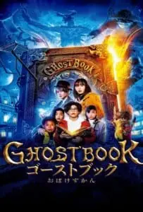 Ghost Book (2022) อัศจรรย์หนังสือดูดวิญญาณ