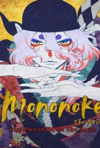 Mononoke the Movie The Phantom in the Rain (2024) โมโนโนเกะ เดอะ มูฟวี่ ปีศาจในสายฝน