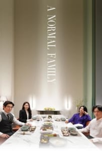 A Normal Family (2024) ลูกฉัน… เป็นคนดี