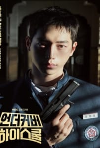 Undercover High School (2025) ปลอมมาเรียน เนียนมาสืบ