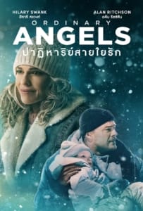 Ordinary Angels (2024) ปาฏิหาริย์สายใยรัก