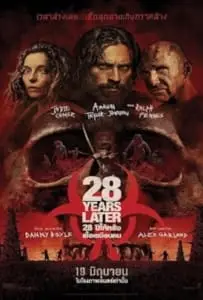 28 Years Later (2025) 28 ปีให้หลัง เชื้อเขมือบคน