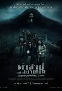 Petaka Gunung Gede (2025) คำสาปแห่งเขาเกเด