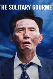 The Solitary Gourmet (2025) โกโร่ อร่อยฉายเดี่ยวตะลอนทั่วโลก