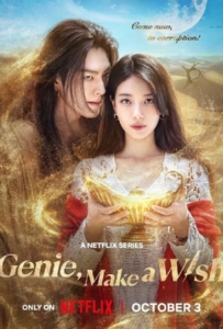Genie, Make A Wish (2025) จีนี่ ปาฏิหาริย์รักซ่อนกล