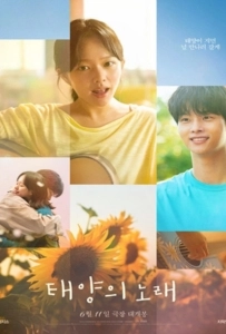Midnight Sun (2025) กลางคืนตลอดกาล กลางใจตลอดไป