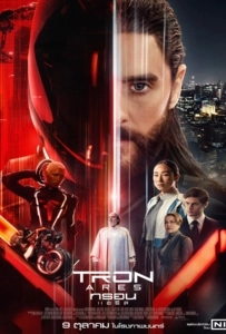 Tron Ares (2025) ทรอน แอรีส