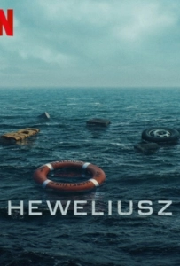 Heweliusz (2025) ฝ่าคลื่นทะเลคลั่ง