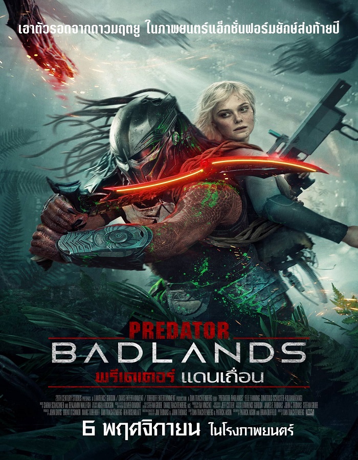 Predator Badlands (2025) พรีเดเตอร์ แดนเถื่อน