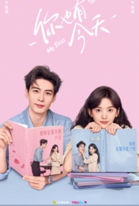My Boss (2024) กับดักรัก บอสตัวร้าย