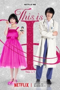 This is I (2026) นี่คือตัวฉัน