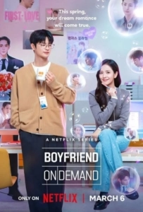 Boyfriend on Demand (2026)