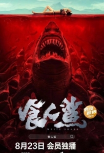 Shark Evil (2023) ฉลามเดือด