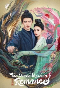 The Demon Hunter s Romance (2025) ล่าปีศาจพิฆาตรัก