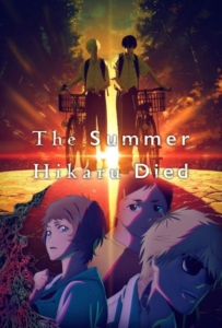 The Summer Hikaru Died (2025) หน้าร้อนที่ฮิคารุจากไป