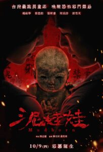 Mudborn (2025) หุ่นดินผี