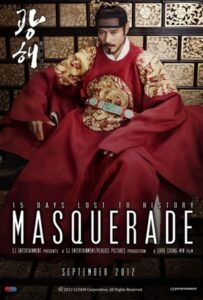 Masquerade (2012) จอมกษัตริย์เกาหลี