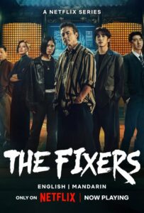The Fixers (2026) คู่หูล้างเงื่อนงำ